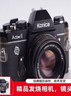 柯尼卡 KONICA ACOM 1 50/1.7 套机 机械单反 相机 胶片