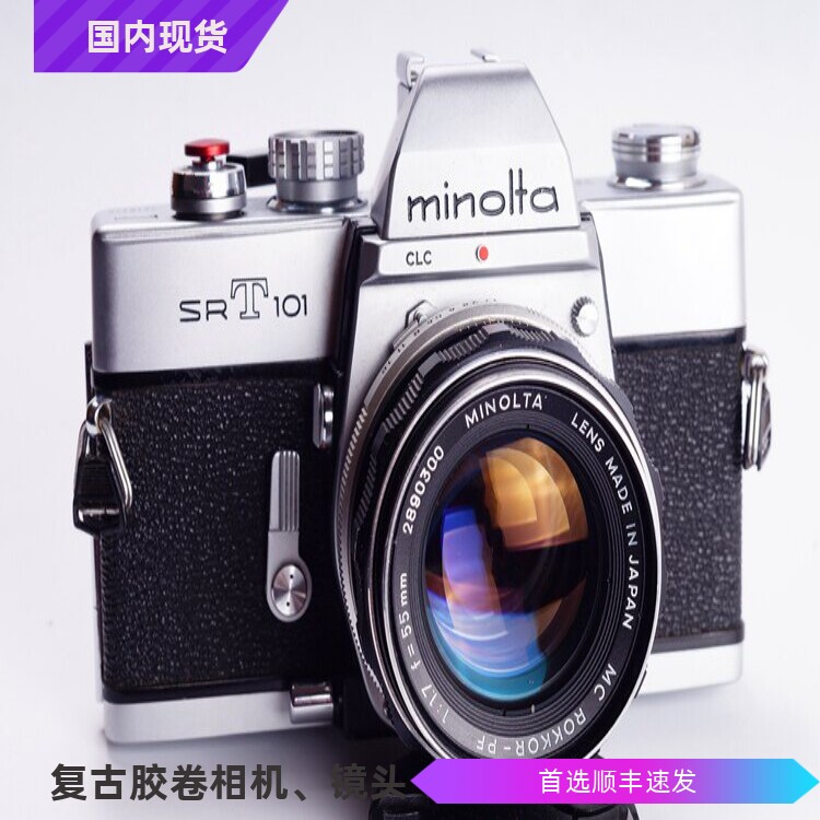 美能达 MINOLTA SRT 10150/1.7套机胶片全机械单反相机 复古97新