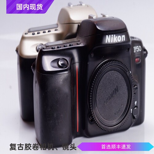尼康 NIKON F50 胶片 单反 相机 F80 前辈  性价比高