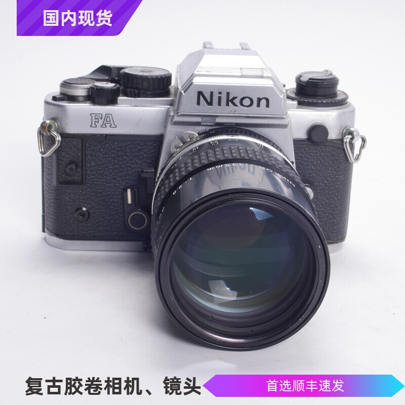 尼康NIKON FA AI 135/2.8 中长焦人像胶片单反相机 钛帘不输FM2