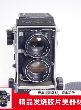 玛米亚MAMIYA C220 105/3.5DS 6X6中画幅双反胶片相机 腰平蓝点