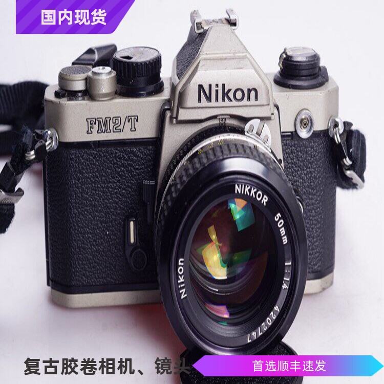 尼康nikon FM2/T 钛金属胶片单反相机机械专业摄影 可配35 50镜头