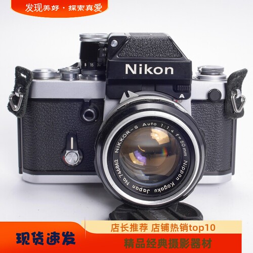 尼康NIKON F2A+50/1.4DP11测光机械胶片单反后期98新机皇复古典雅 - 封面
