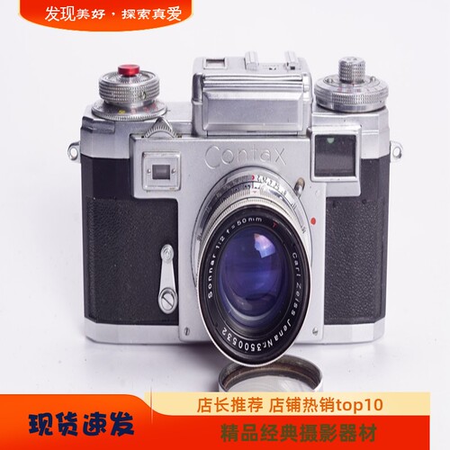 康泰时CONTAXIIIA50/2旁轴