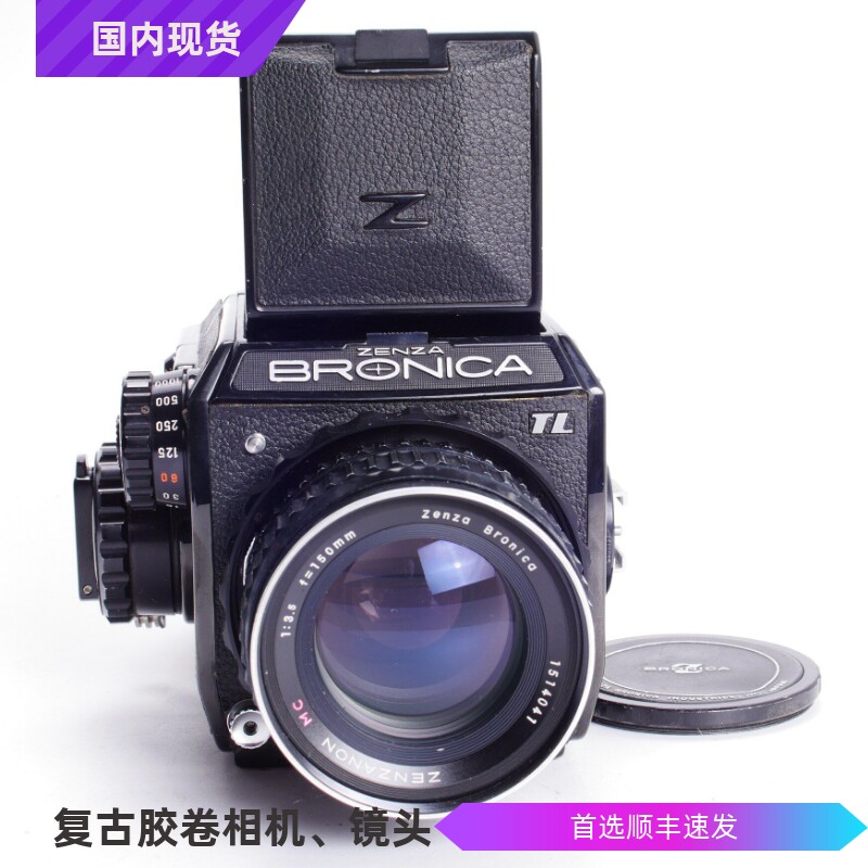 勃朗尼卡BRONICA EC TL 150/3.5福冈光学不输蔡司中画幅胶片相机