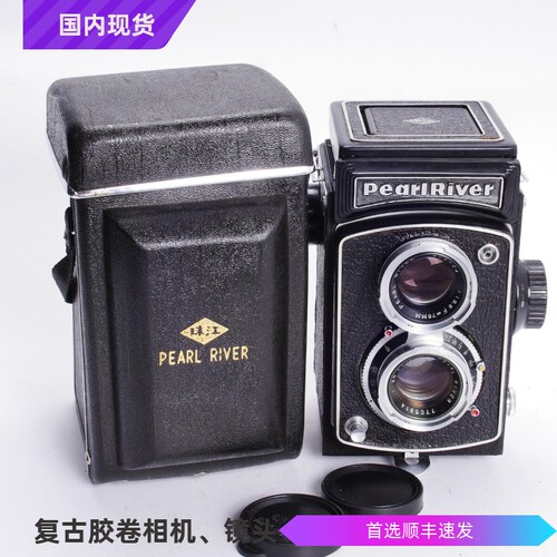珠江 双反中画幅胶片相机带皮套98新 75 3.5镜头仿禄来3.5F可收藏 - 封面