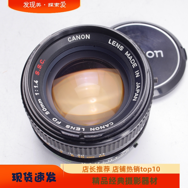 AE1佳能CANONFD50MMF1.4