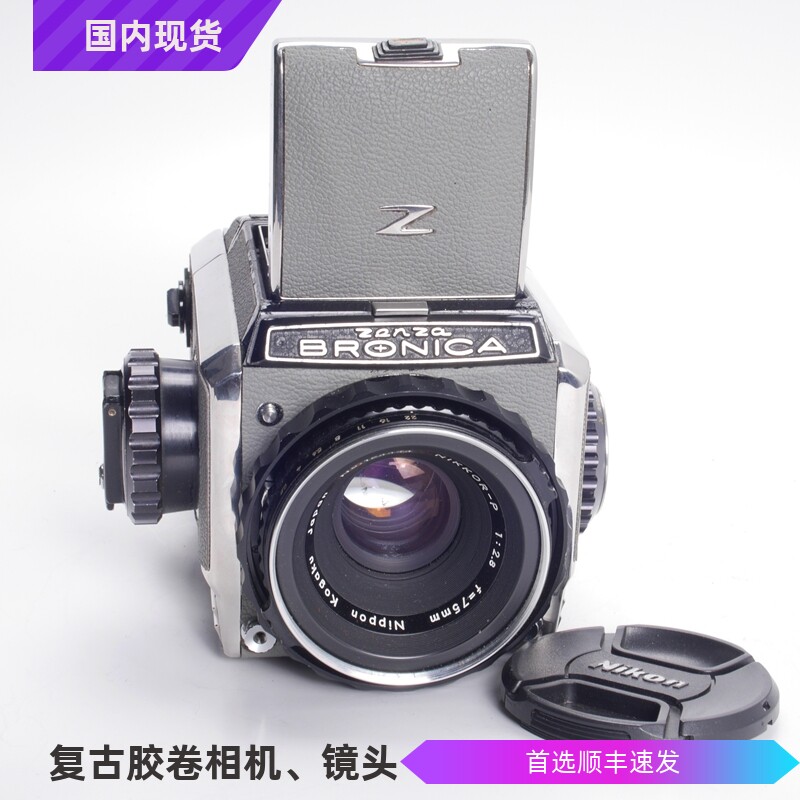勃朗尼卡BRONICA S2A 75/2.8中画幅机械胶片相机东瀛哈苏 97新
