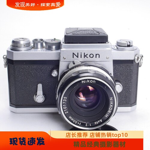 尼康NIKON大F腰平50/2文艺复