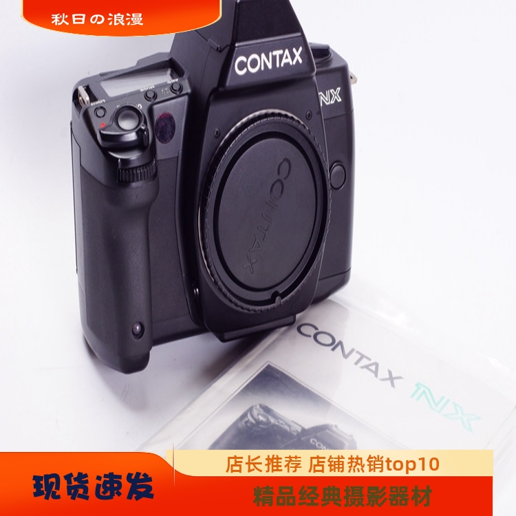 康泰时 NX 单机 带说明 胶片 相机 CONTAX 京瓷
