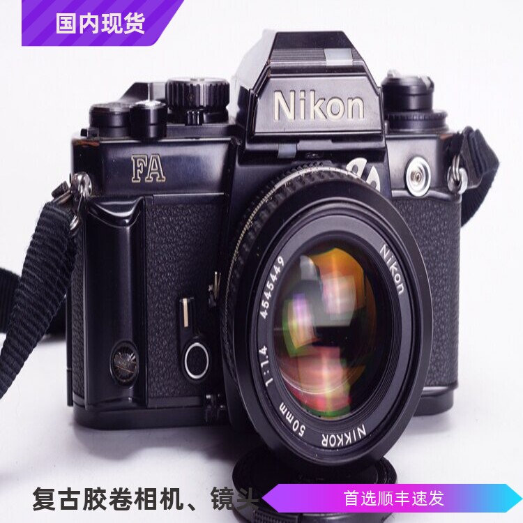 尼康 NIKON FA AI 50/1.4 套机 优于FM2 FE2 胶片相机高端 文艺