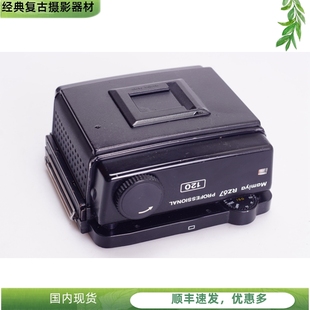 玛米亚 RZ67 MAMIYA 后背 220 中画幅片仓 6X7 胶片 120 片夹