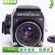 2.8中画幅胶片相机带测光腰平6X6特价 勃朗尼卡BRONICA P75