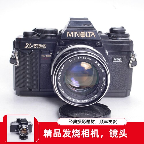 美能达MINOLTAX700501.7MD套