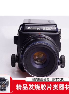 玛米亚MAMIYA RZ67 140/4.5 中画幅胶片相机 6X7后背微距人像皆可