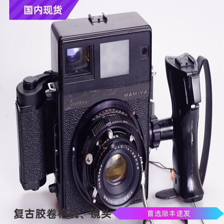 MAMIYA 玛米亚 UNIVERSAL 100/3.5 移轴版本 快拍相机 中画幅 6X9