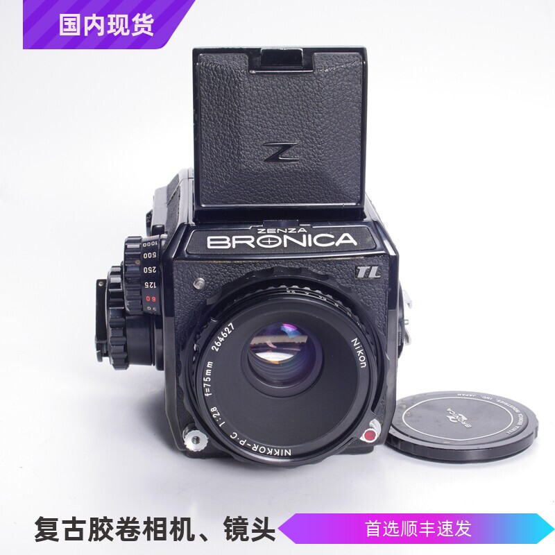 勃朗尼卡BRONICA EC TL P.C 75/2.8腰平中画幅胶片相机带测光S2A