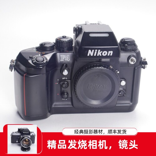 尼康NIKONF4高端自动对焦单反机