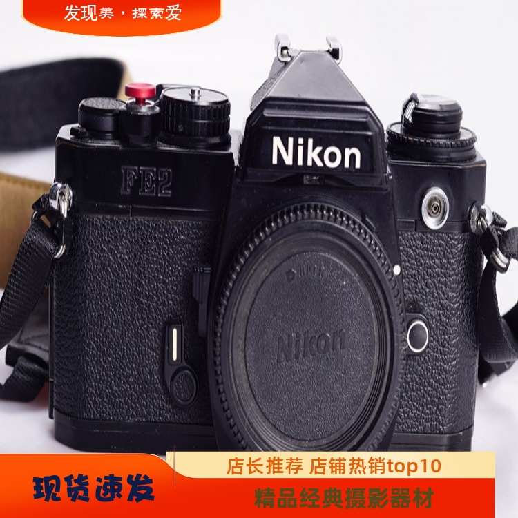 尼康机械单反相机高端摄影专业