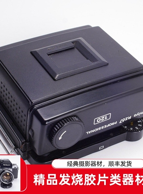 玛米亚 MAMIYA RZ67 120 6x7 胶卷后背 片仓 中画幅胶片相机使用