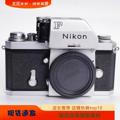 尼康NIKON大F带眼平测光机械胶片