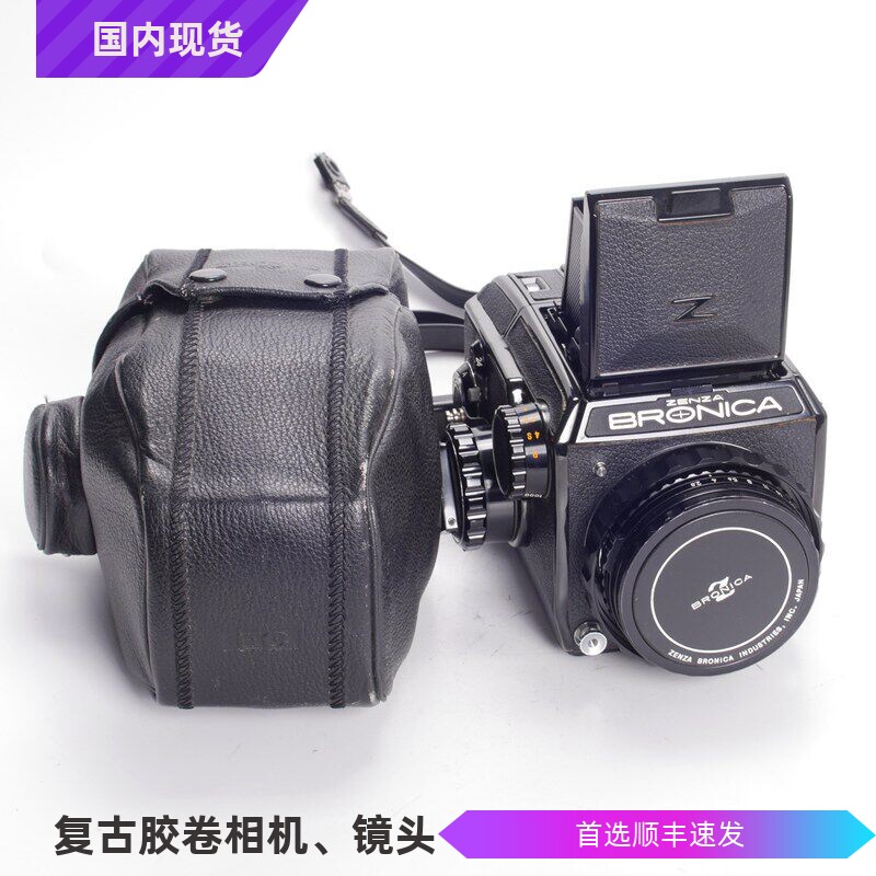勃朗尼卡BRONICA EC P.C 75/2.8中画幅胶片相机98新带皮套肩带优S