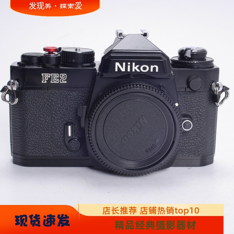 尼康NIKONFE2黑漆钛帘胶片单反
