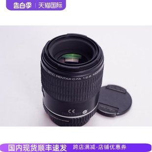 SMC DFA 100 98新后期优红字 宾得PENTAX 2.8专业自动微距镜头1