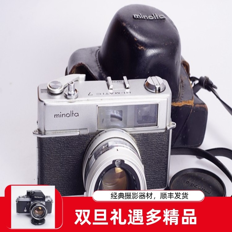 美能达 MINOLTA 7 旁轴胶片相机 45 1.8镜头功能正常测光好带皮套
