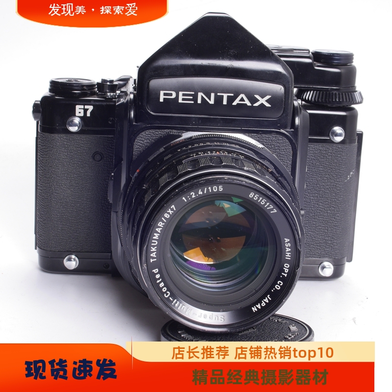 宾得PENTAX67105/2.4后期绿膜