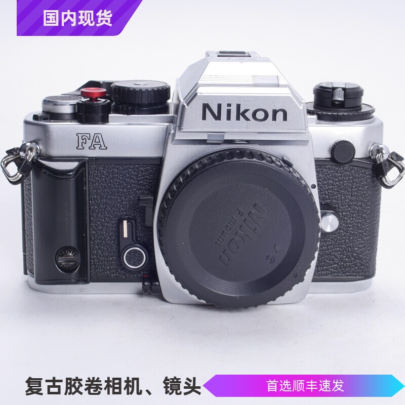 NIKON 尼康 FA 单机 胶片相机 复古文艺 钛帘 关联FM2 FE2 97新