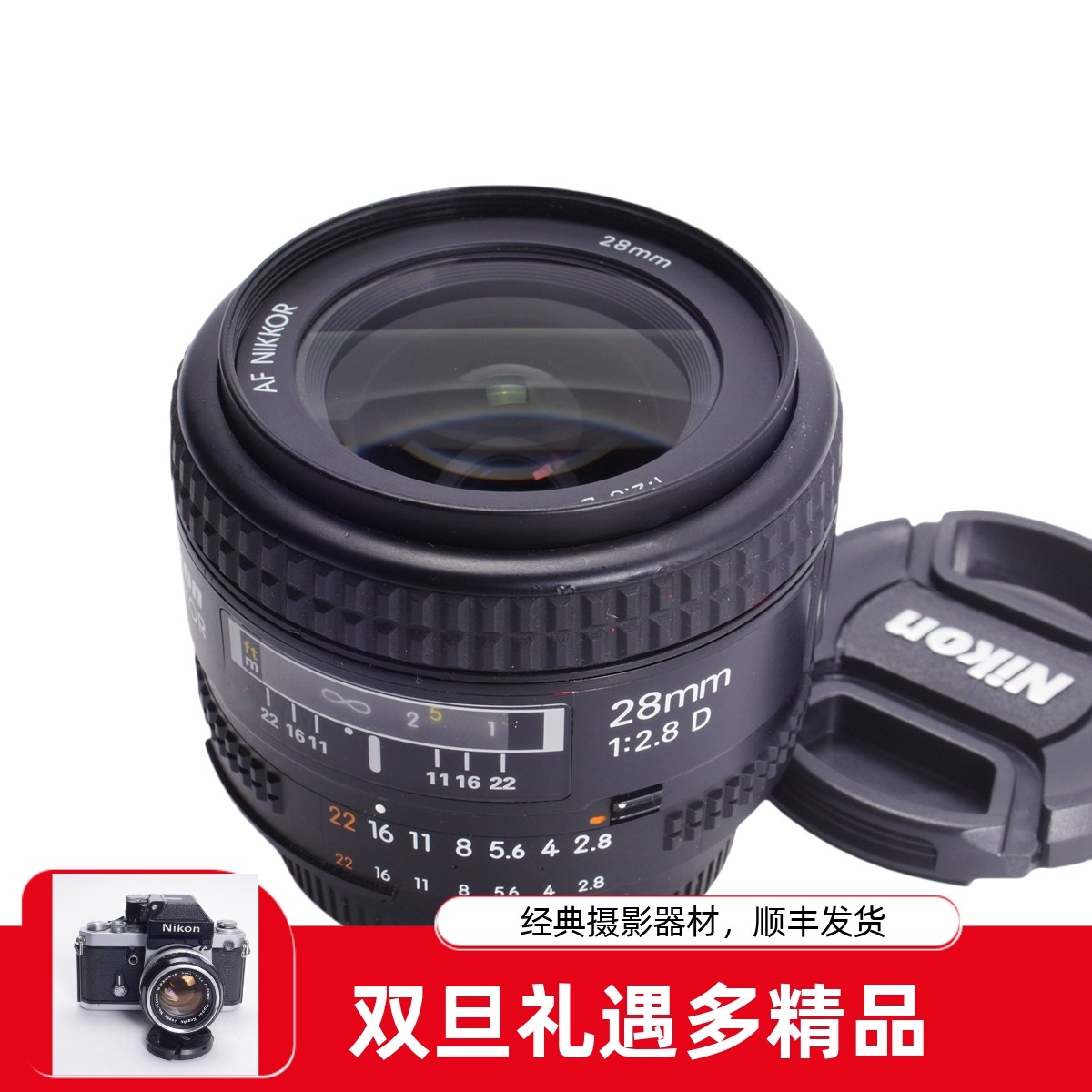 F2.8风景尼康28mm广角定焦镜头