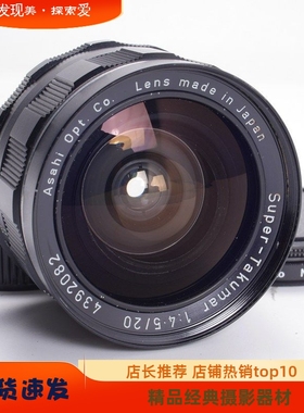 太苦玛TAKUMAR SUPER 20/4.5 20MM F4.5超广角M42口镜头风景人像