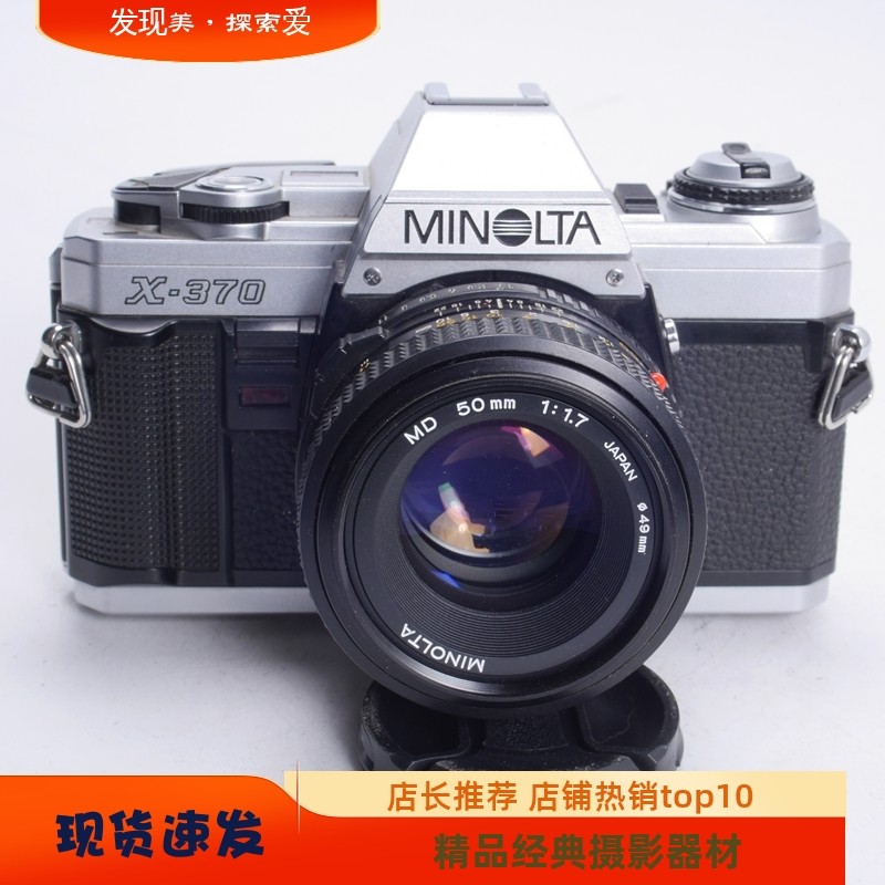 美能达MINOLTAX370/300胶片相机