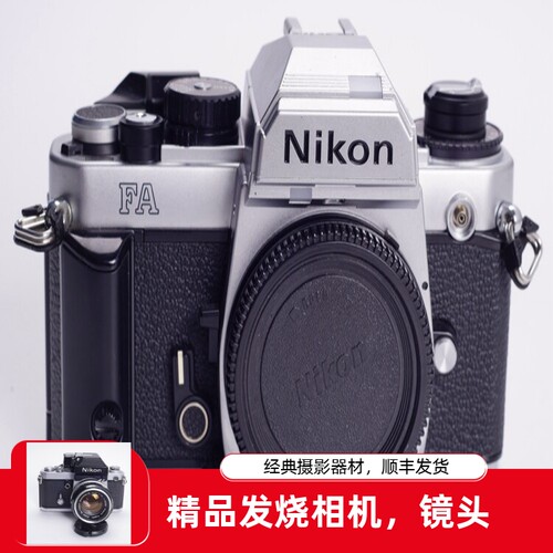 尼康NIKONFA高端钛帘胶片