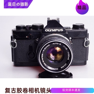 1.8黑漆机械胶片单反相机 OM1 奥林巴斯OLYMPUS 文艺摄影95新