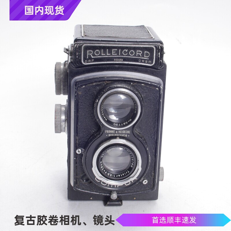 Rolleicord禄来第一代双反 75/4.5镜头德产6X6中画幅胶片相机轻便