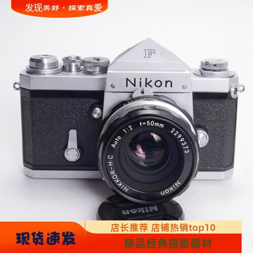 尼康NIKON大F早期日本光学+H.C