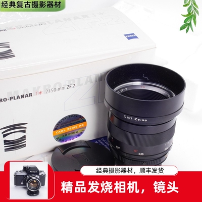 蔡司ZEISST*MAKRO50/2ZF.2
