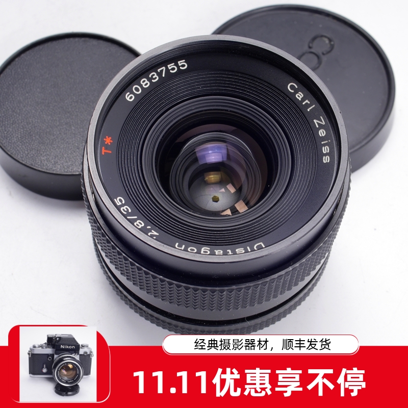 蔡司人文广角352.8康泰时