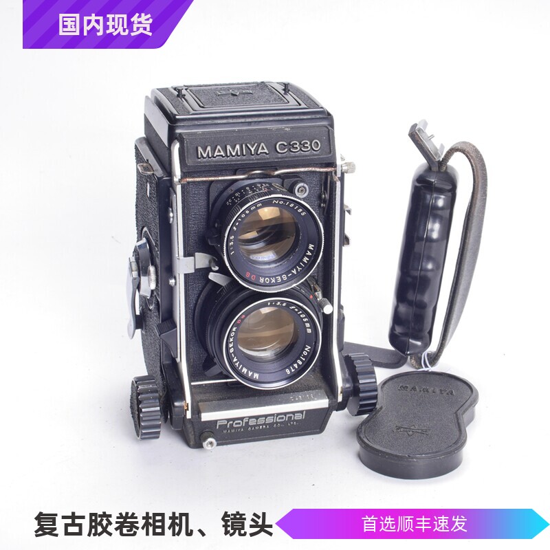 玛米亚MAMIYA C330 105/3.5 DS中幅双反胶片相机不输禄来2.8 98新