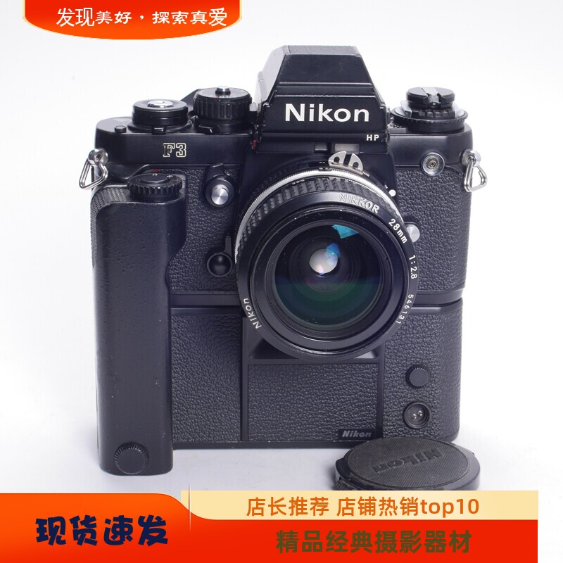尼康NIKON F3 HP AI 28/2.8高端专业手动胶片单反相机97新可单机