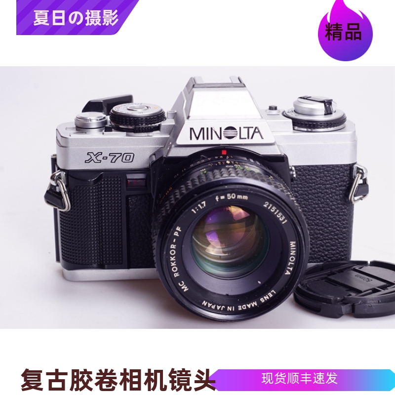 美能达 MINOLTA X-70 50/1.7 胶片 相机 摄影 96新 同X500 X700 数码相机/单反相机/摄像机 135胶片单反 原图主图