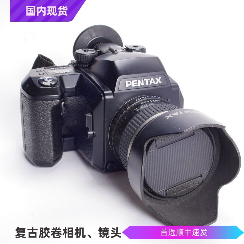 宾得PENTAX 645N 45/2.8中画幅自动对焦胶片相机风景人像97新 645