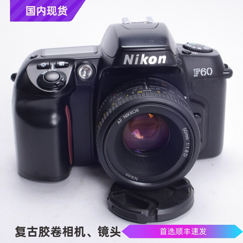 尼康NIKON F60 50/1.8D自动对焦胶片单反相机 入门摄影98新优于FE