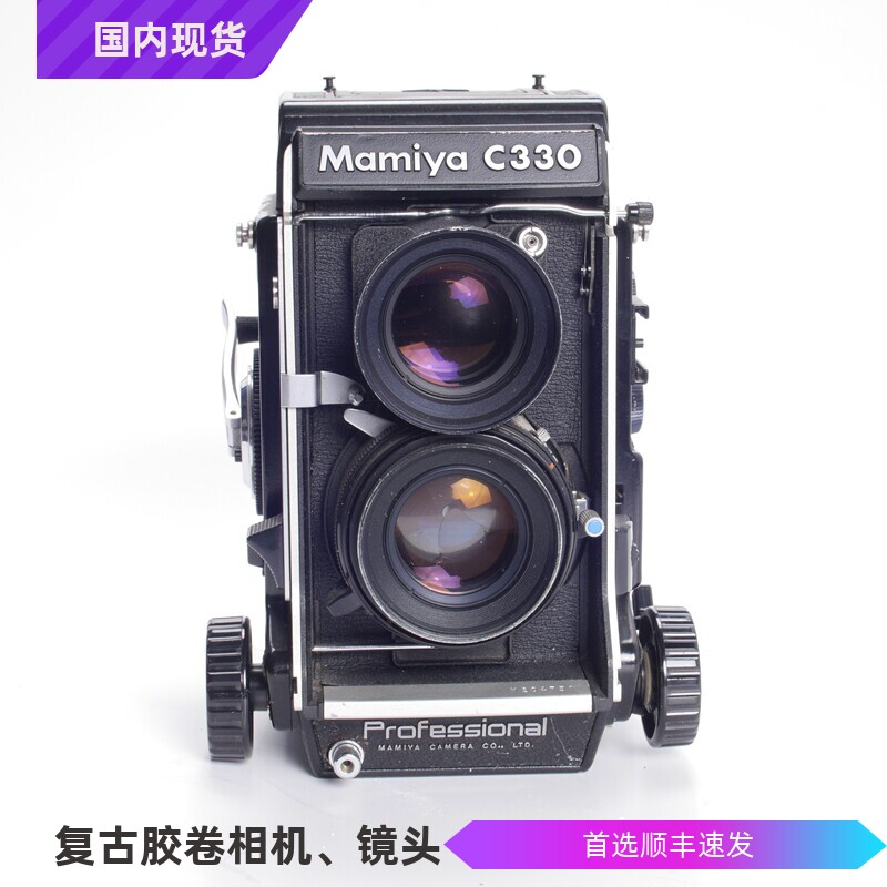 玛米亚 MAMIYA C330 S 80/2.8中画幅双反胶皮相机 Z后期 6X6 紫膜