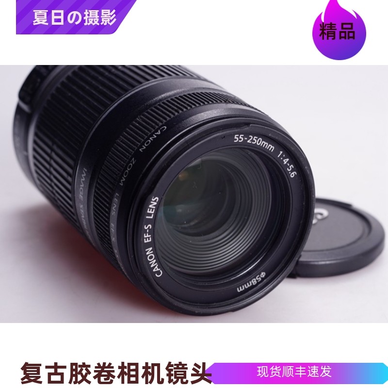 佳能canon ef s 55-250/4-5.6 is 防抖中长焦自动镜头  700d 98新