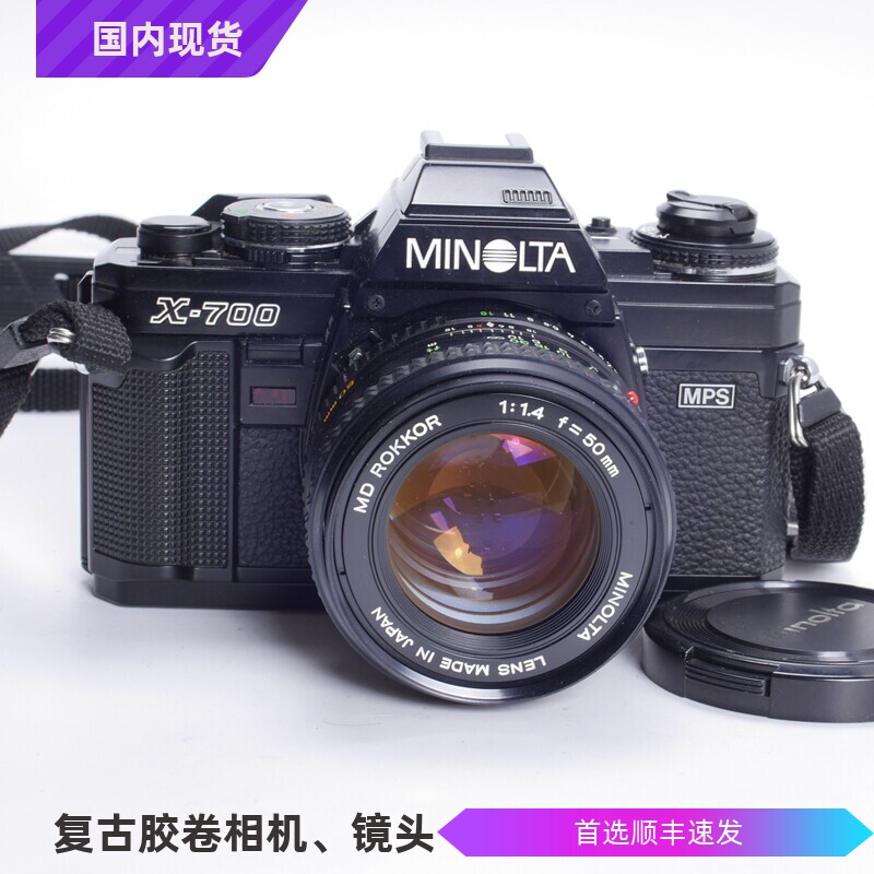 美能达 MINOLTA X700+MD 50/1.4 胶片单反相机  135画幅后期 98新