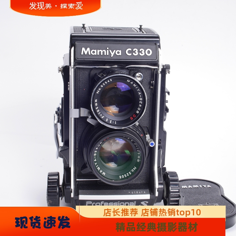 玛米亚MAMIYAC330SDS后期相机