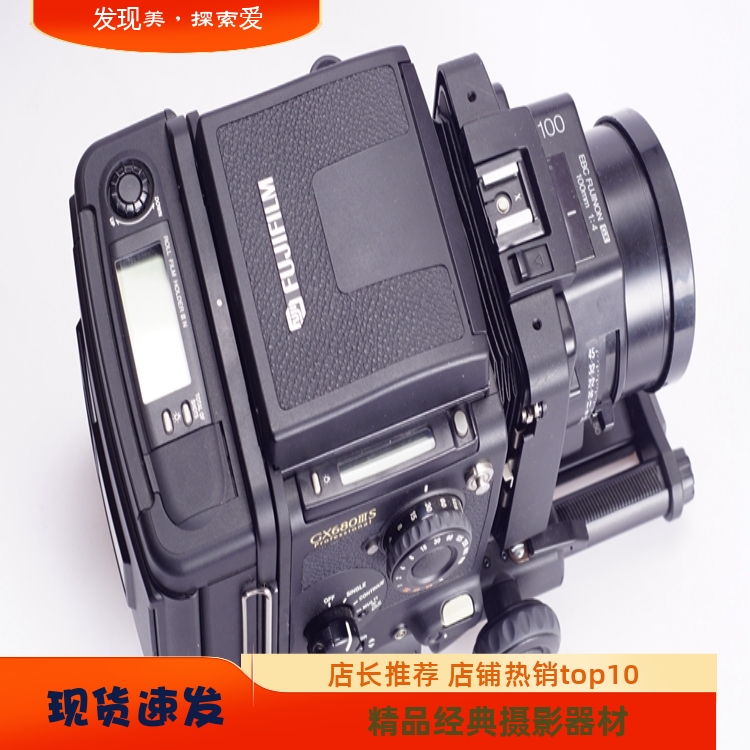 富士 FUJI GX680 III S 100/4 三代 大光圈 中画幅胶片相机 6X8